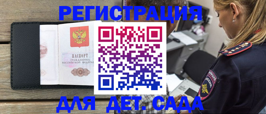 прописка паспорт в Нерюнгри