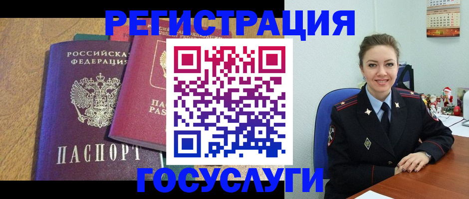 временная регистрация гарантия в Нерюнгри