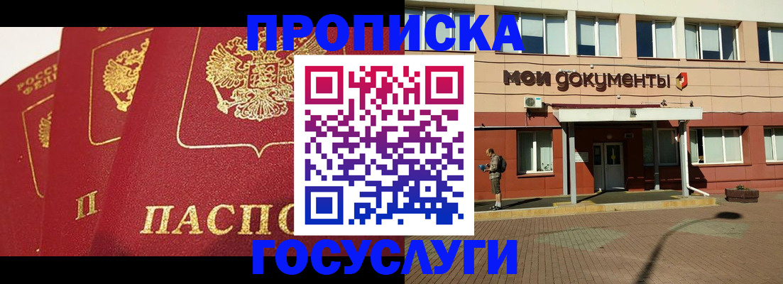 регистрация в Нерюнгри